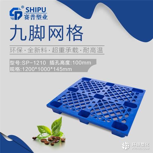 昆明塑料托盘厂家_供应产品_重庆市赛普塑料制品
